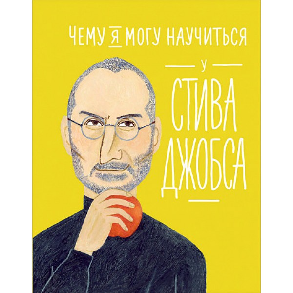 Чему я могу научится