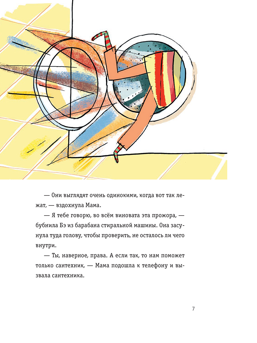 Bednarek-Shkarpetki-1_book_169x250_CMYK_160p_txt