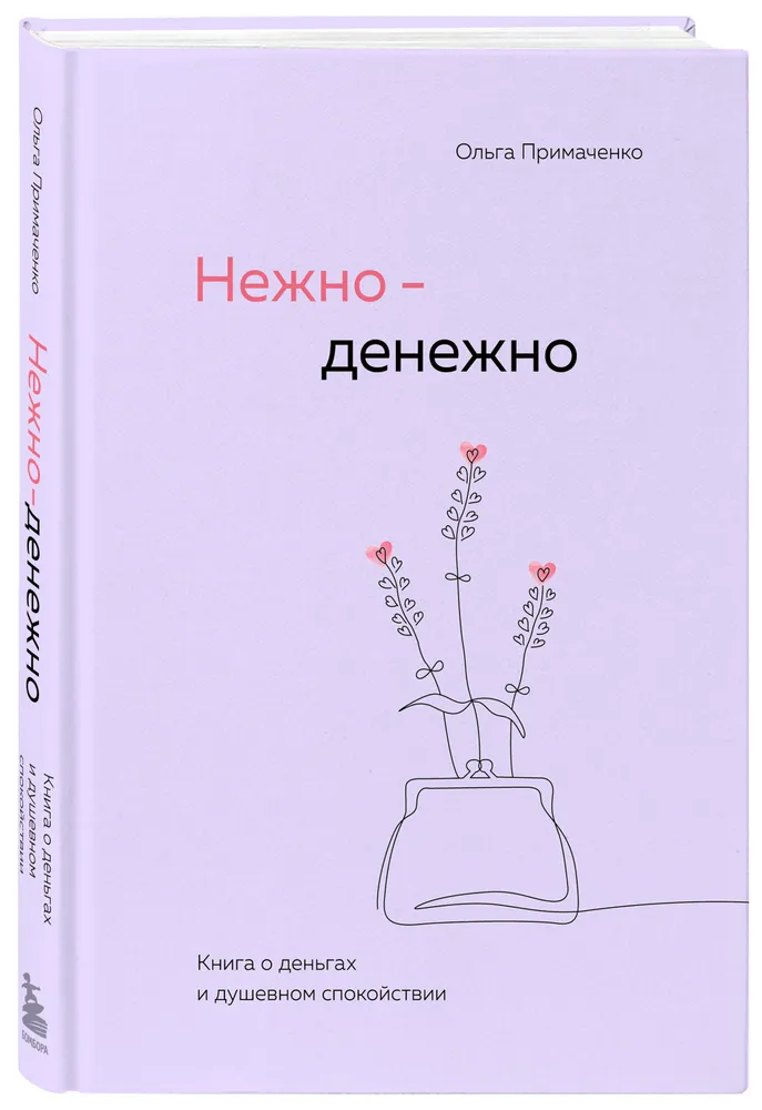 неж
