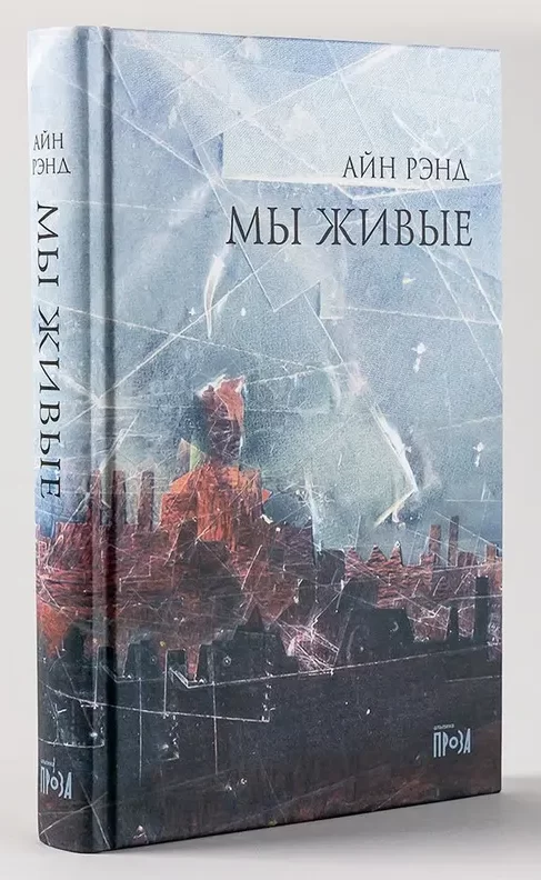 мы жи