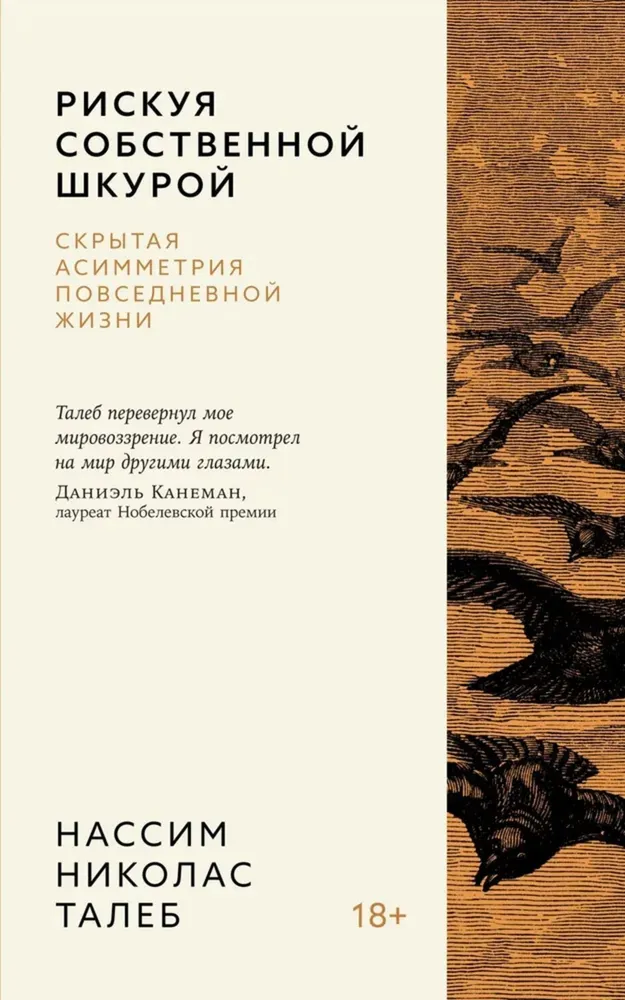 риск
