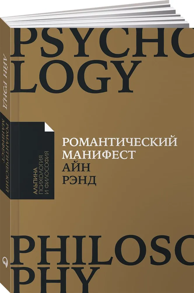 романт