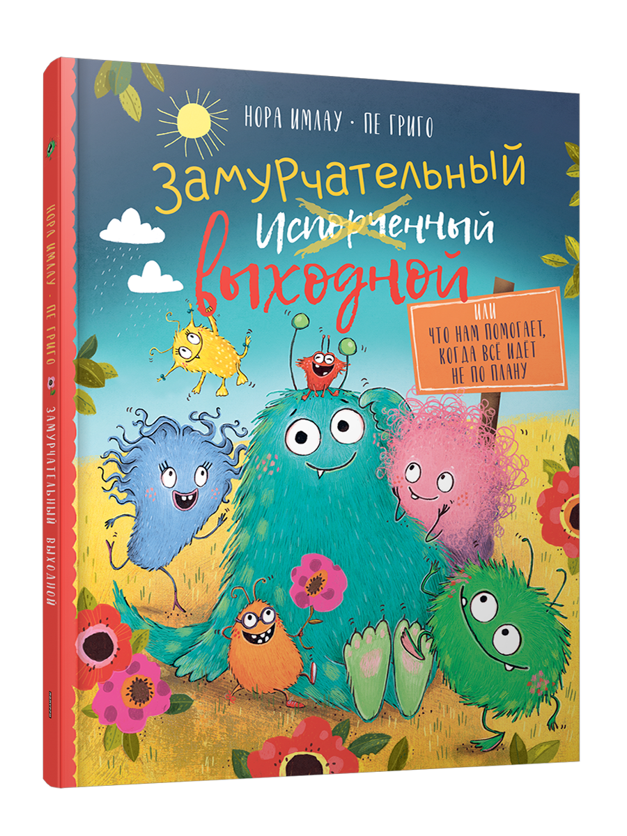 замурч