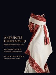 ант
