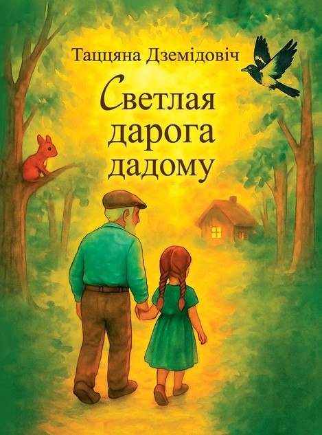 Обложка (3)