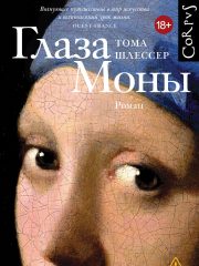 cover1-mona
