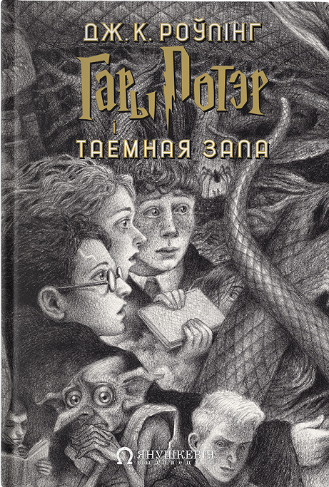 Mockup_HP2_front