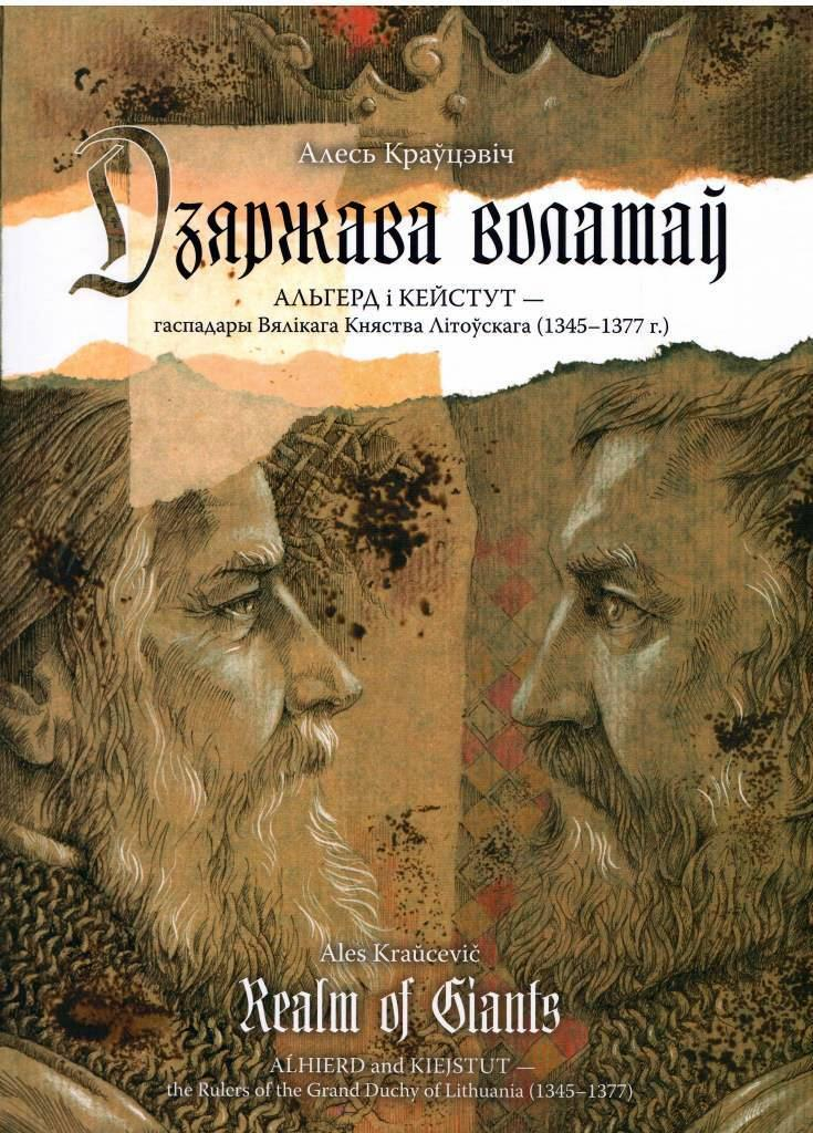 dzyarzhava-volatau