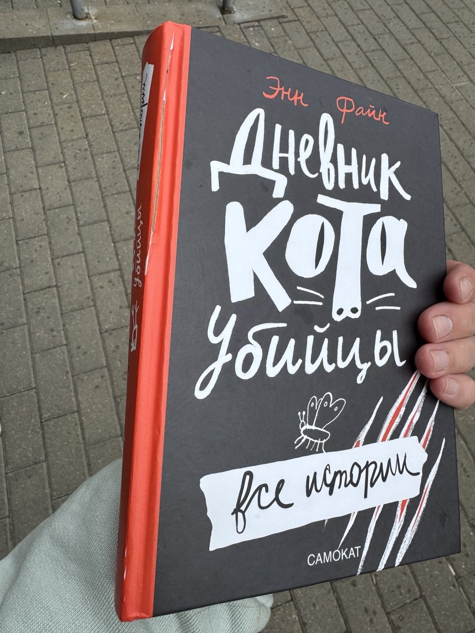 Дневник кота порез