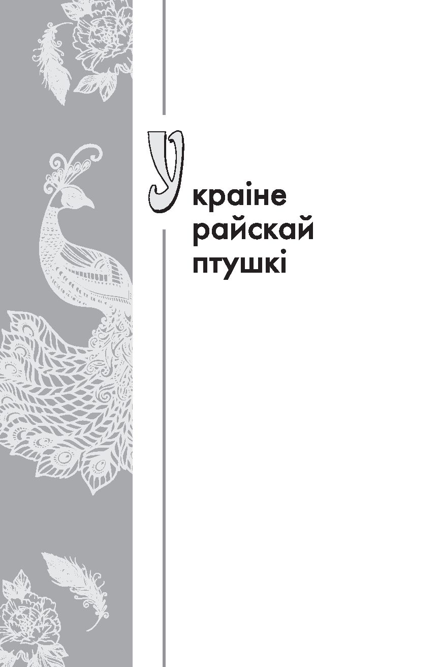 Аповесці Янка Маўр1