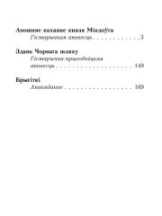 Апошняе каханне князя1