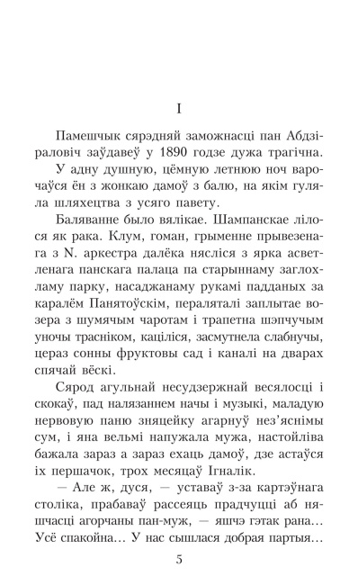 Дзве душы2