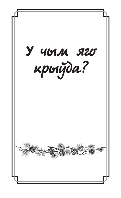Дзве душы3