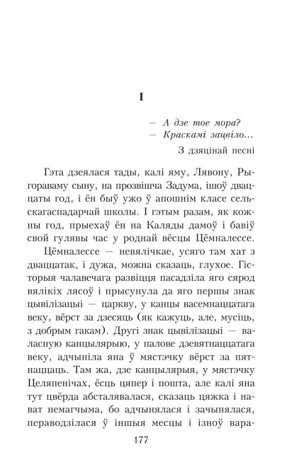 Дзве душы4