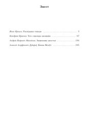 Зацюканы апостал_страніцы_page-0018