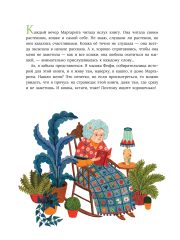 Коллекционерка1