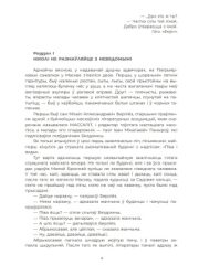 Майстар і Маргарыта_Булгакаў_страніцы.JPG - 0004