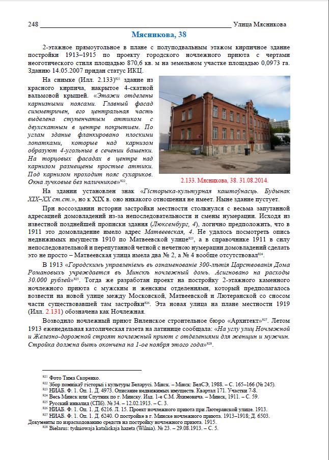 Минск Романовские улицы 10
