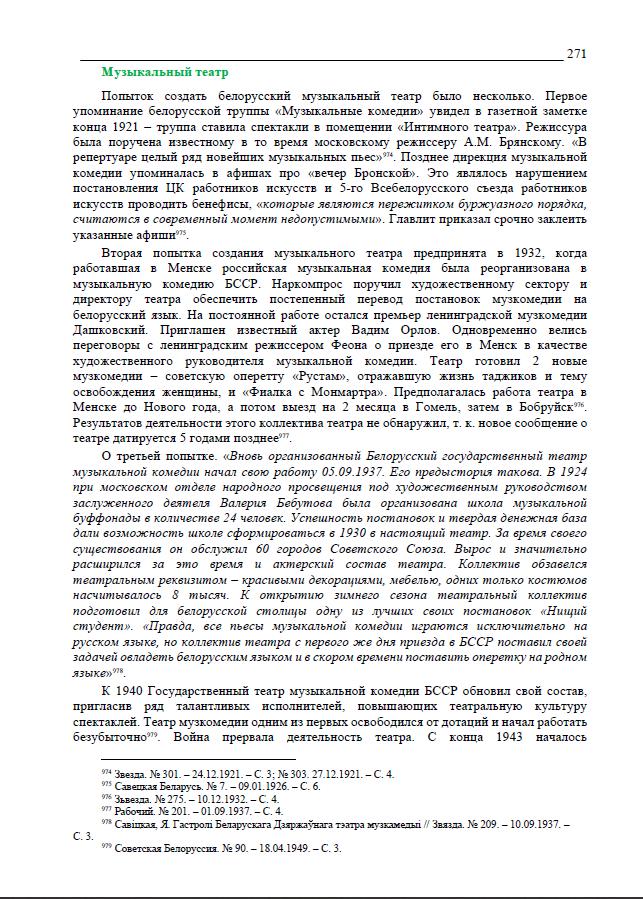 Минск Романовские улицы 12