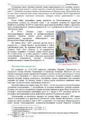 Минск Романовские улицы 26