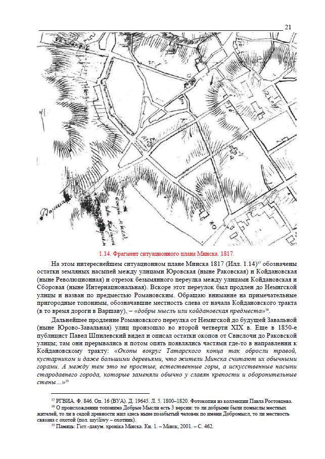 Минск Романовские улицы 6