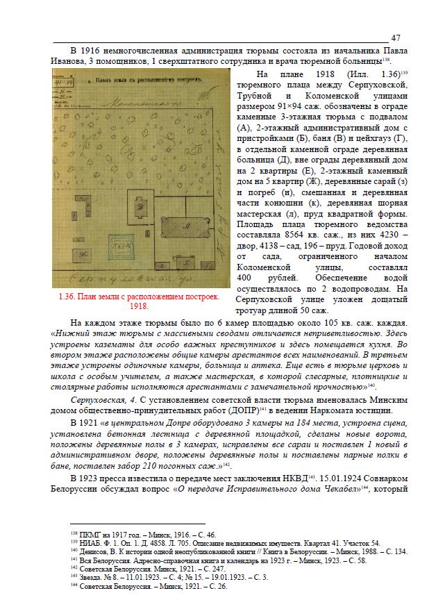 Минск Романовские улицы 7