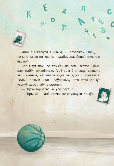 Прыкры Крыўс4