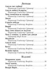 Сіняя світа1