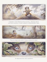 Хранитель воспоминаний1