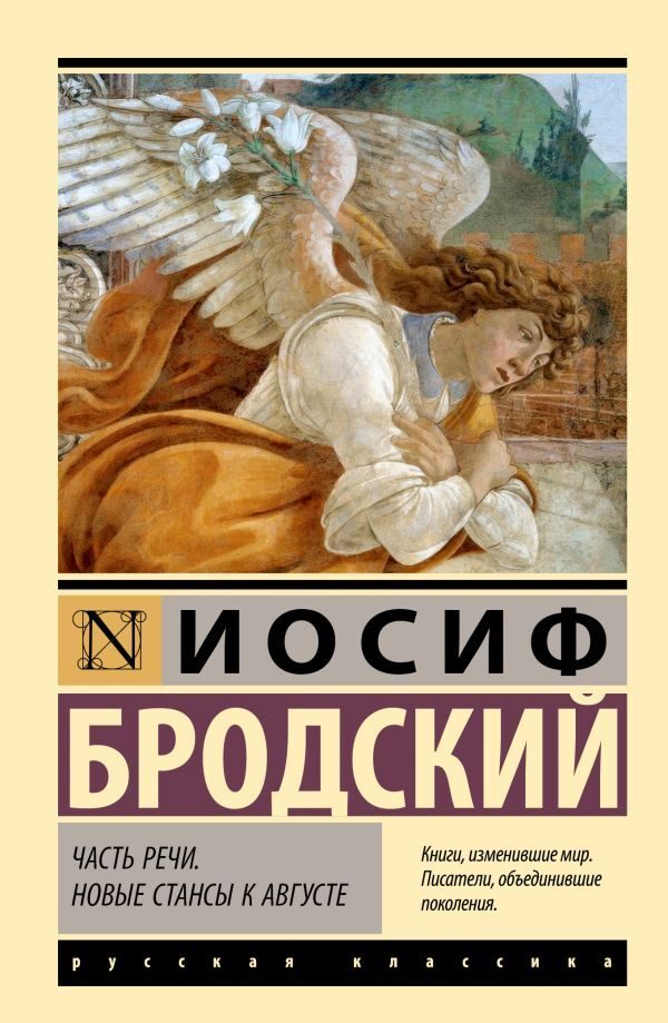 Бродский
