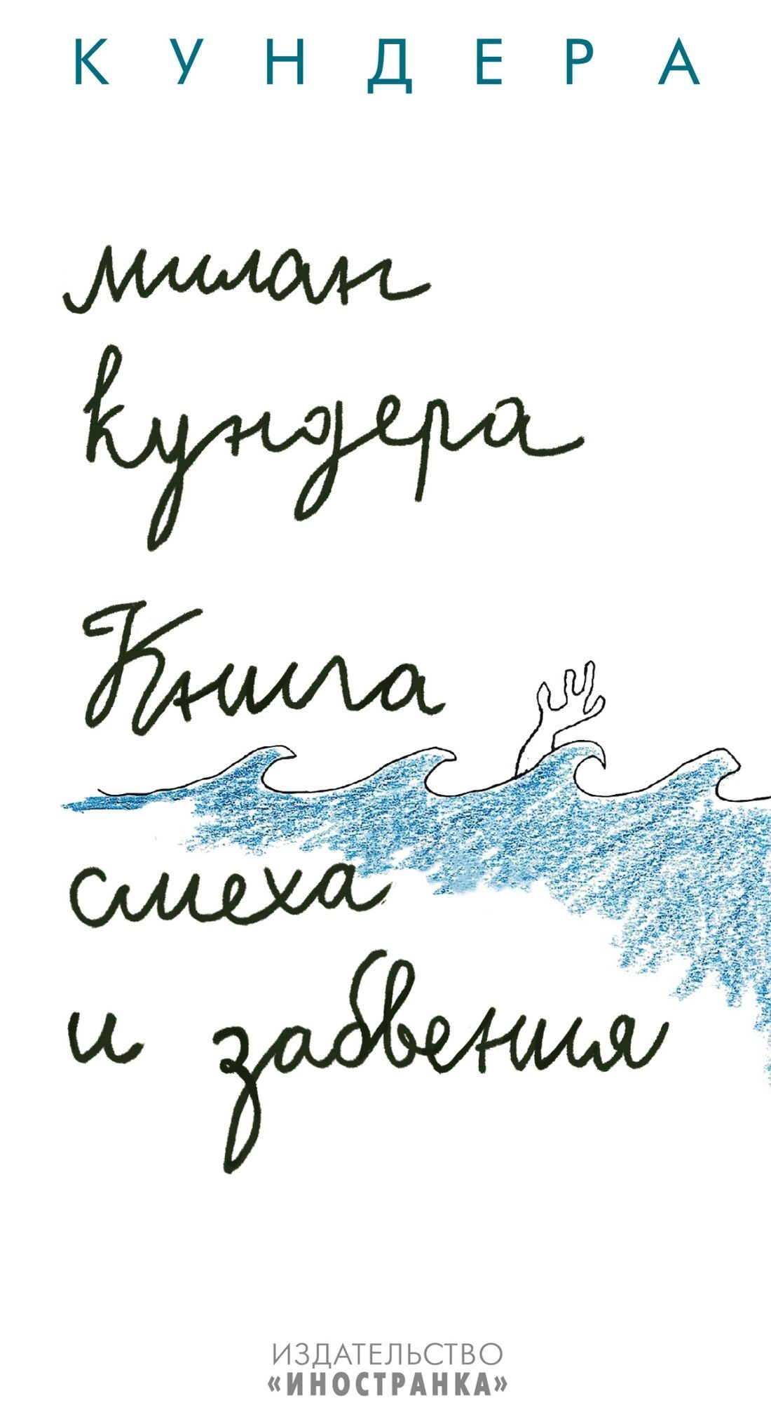 Книга смеха