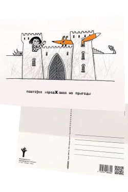 Паштоўка «Брама»