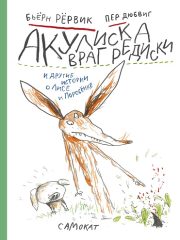 Акулиска