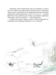 Битва с комарами.1jpg