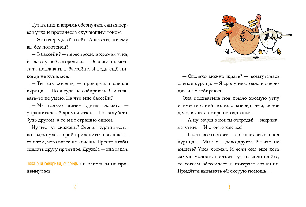 Бомбочкой не прыгать3