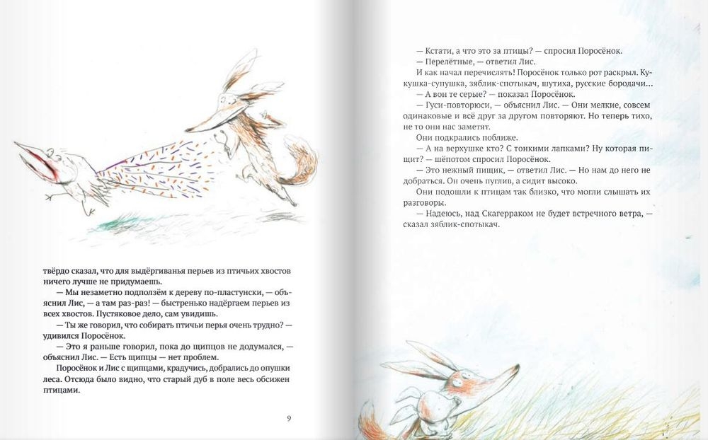 Кафе птичий хвост1