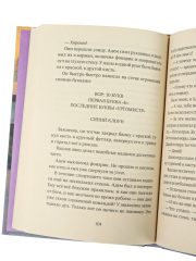 Мальчик, который любил мир1