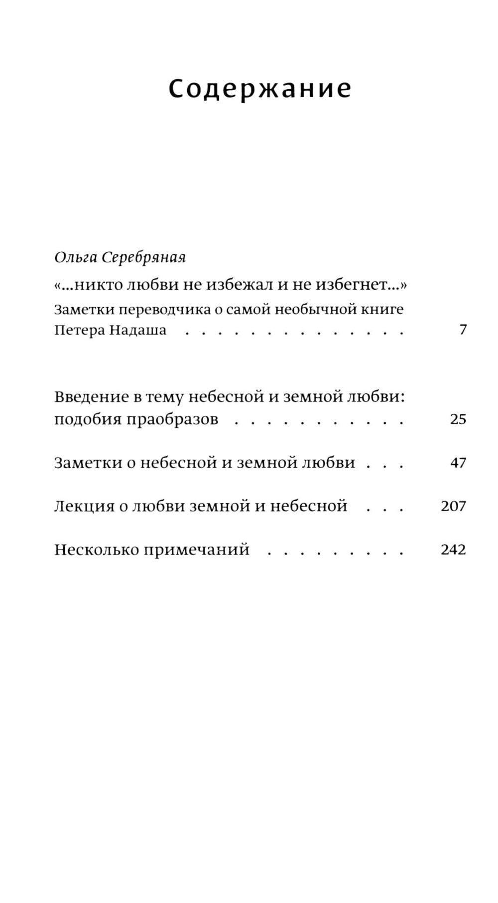 Петер Надаш1