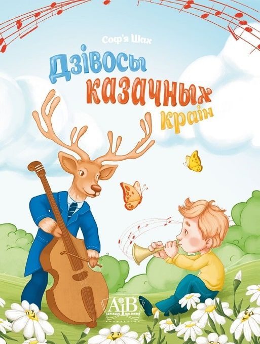 Дзівосы
