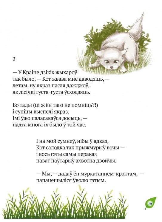 Дзівосы2