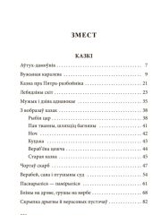 Казкі. Караткевіч1