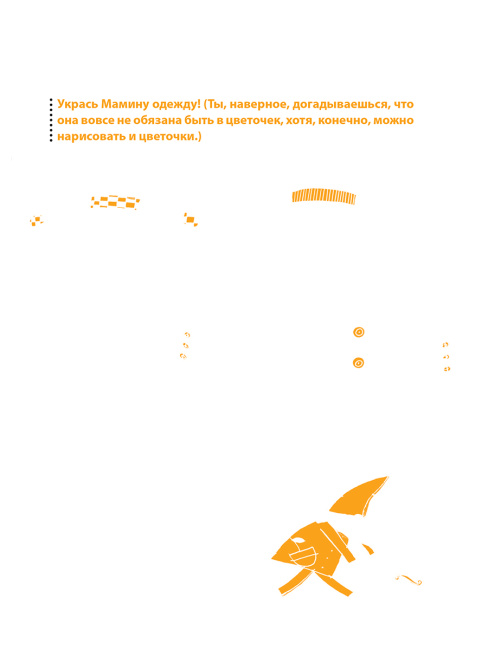 Носок напал2