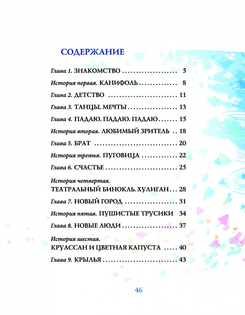 Одетта1