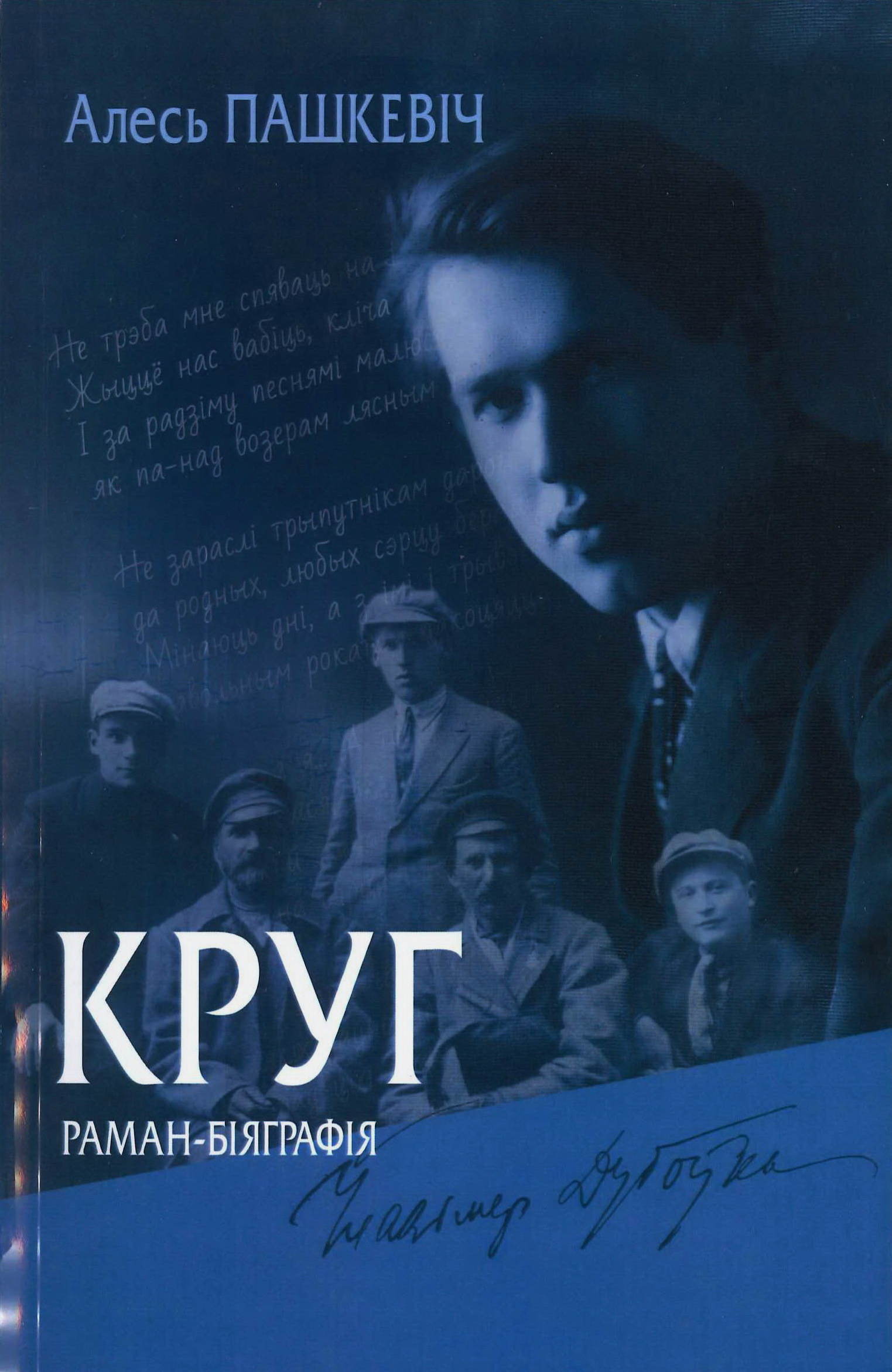 Круг