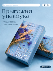 Родная мова1