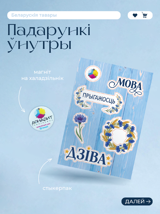 Родная мова2