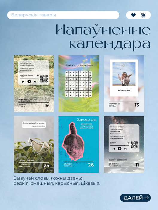 Родная мова3