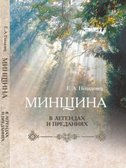 Мнщина