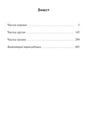 Над Нёманам1