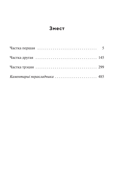 Над Нёманам1